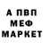 Героин гречка MewP7