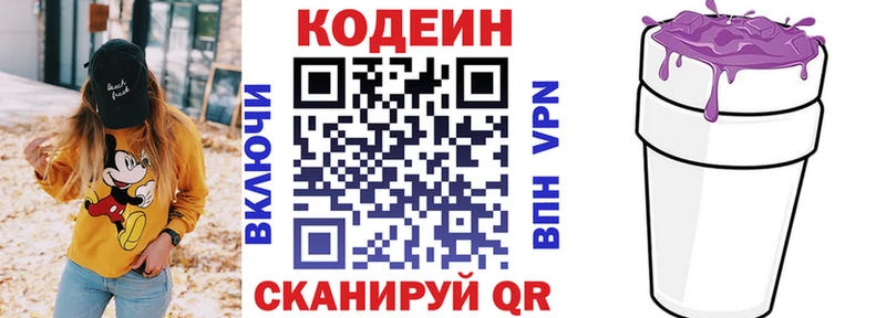 Купить где  Урень  Codein Purple Drank 