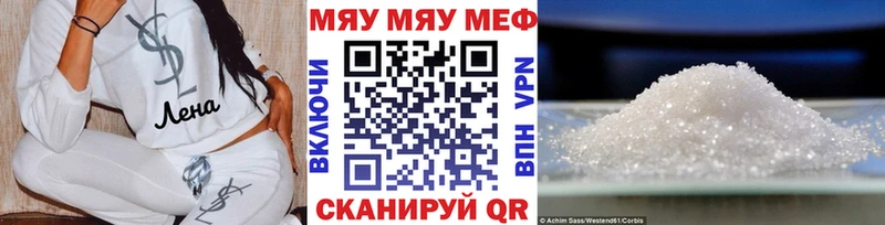Мефедрон VHQ  Купить закладки  Урень 