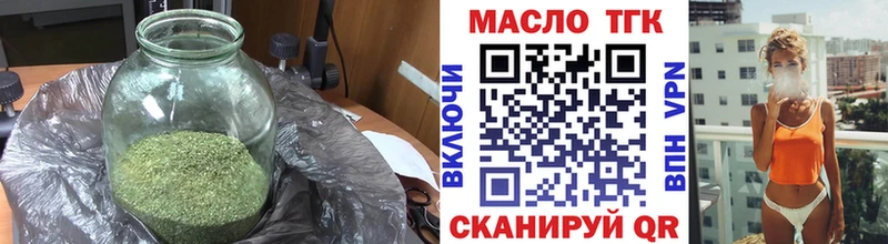 ТГК вейп  Купить закладки  Урень 
